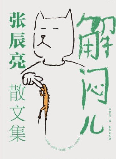 图书封面
